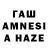 Гашиш Изолятор Haziel Jimenez