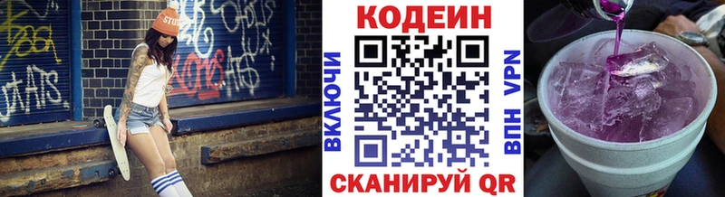 Купить где  Жирновск  Кодеин напиток Lean (лин) 